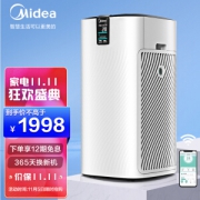 Midea 美的 KJ700G-H32 空气净化器