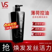 PLUS会员：VS 沙宣 男士洁净去屑洗发露 700ml
