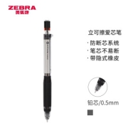PLUS会员：ZEBRA 斑马牌 MA88 防断芯自动铅笔 银色 0.5mm 单支装