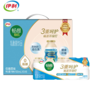 限江苏！yili 伊利 畅意 乳酸菌饮品 100ml*30瓶