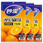 聚划算百亿补贴:妙洁 保鲜袋 大中小号220只