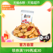 凑单黄飞红麻辣花生米110g袋装休闲零食小吃麻辣脆香下酒菜黄飞鸿