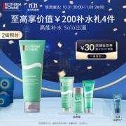 BIOTHERM 碧欧泉 男士水动力洁面膏 125ml（赠 同款洁面膏40ml+爽肤水25ml+保湿凝露20ml+精华露5ml）