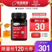 新西兰原装进口 康维他 Comvita UMF 10+ 麦卢卡蜂蜜 500g