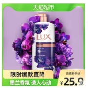 【热巴同款】力士LUX幽莲魅肤精油香氛沐浴露乳750g持久留香清香