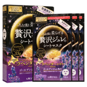 utena佑天兰薰衣草黄金果冻面膜限定款3片