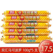 Shuanghui双汇马可波罗火腿肠100g*5支煎炸烤即食香肠大根双汇火腿肠