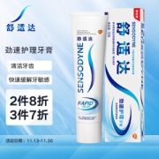 SENSODYNE 舒适达 劲速护理 抗敏感牙膏 70g