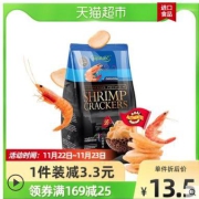 【进口】印尼啪啪通虾片经典原味85g巴厘岛特产休闲膨化零食小吃