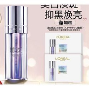 L'OREALPARIS巴黎欧莱雅臻白晶透淡斑双萃精华37.6ML（赠同款1.97ml*7*2盒装）