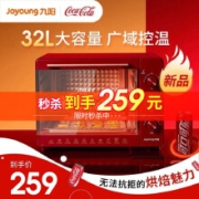 九阳可口可乐烤箱家用大容量电烤箱多功能控温定时可视披萨红薯烤炉箱 KX32-J95XC 红色