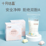 十月结晶 孕产妇储奶袋 125ml*30片