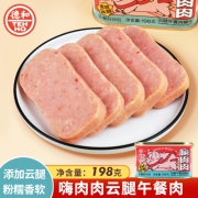 【新品】德和嗨肉肉云腿午餐肉罐头198g/罐煎炒涮火锅即食罐头食品