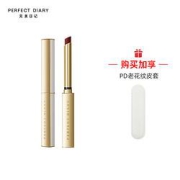 PerfectDiary完美日记恣意出色丝绒细管口红0.8g