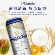 Hoegaarden 福佳 比利时风味精酿小麦白啤酒 310ml*48听 送同款12听+六棱杯