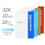M&G晨光MPY8T53E笔记本32k2本装