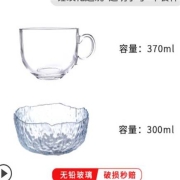 18日0点：陶语瓷宣 透明早餐杯+沙拉碗（370ml+300ml）
