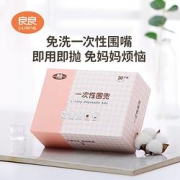 L-LIANG良良一次性围兜花朵图案20片