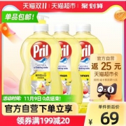 天猫超市 德国Pril 食用级小苏打洗洁精 750ml*3瓶