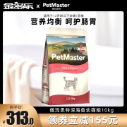 佩玛思特幼猫粮10kg