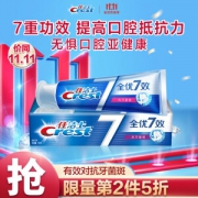 有券的上：Crest 佳洁士 全优7效抗牙菌斑牙膏 180g