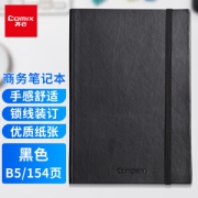 Comix 齐心 C8001 商务皮面笔记本 B5 154页 黑色