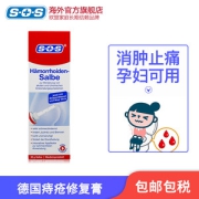 德国原装进口 SOS 特效痔疮膏 30g 解决后股之忧 温和不刺激