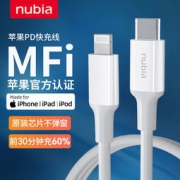 nubia 努比亚 MFi认证 PD快充苹果数据线 1M