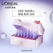 L'OREAL PARIS 欧莱雅 复颜玻尿酸浓缩安瓶精华液1.3ml*28支 含税到手￥160.7