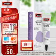 7日0点截止、PLUS会员：Swisse 斯维诗 摩洛哥坚果眼霜 15ml