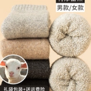 奥康 冬季男女加绒加厚中筒保暖羊毛袜 4双