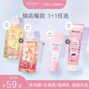 蔻斯汀花香精油沐浴露香味持久清洁香皂养肤滋润身体乳护手霜2件