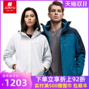君羽 21冬季款 800蓬90%鹅绒内胆 男女三合一冲锋衣