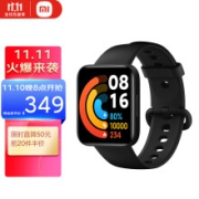 京东超市Redmi Watch 2 典雅黑 小米手表 高清大屏 /多种运动模式 |/超长续航 运动监测 支持GPS 多功能NFC 红米手表2