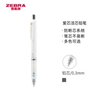 PLUS会员：ZEBRA 斑马牌 MAS85 防断芯自动铅笔 白色 0.3mm 单支装