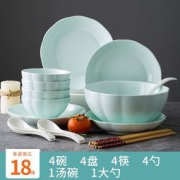 尚行知是 南瓜系列 青瓷餐具套装 18件套