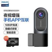 PHILIPS飞利浦行车记录仪GoSure32011080P