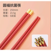 SUNCHA 双枪 圆福抗菌筷 5双