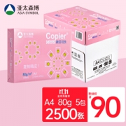 Asia symbol 亚太森博 A4复印纸 500张/包 5包/箱（2500张）