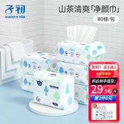 子初山茶棉柔巾婴儿洗脸巾干湿两用手帕纸80抽*6包