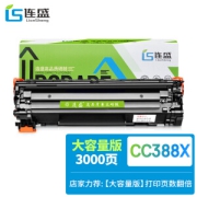 PLUS会员：LIanSheng 连盛 CC388A 硒鼓