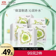 one leaf 一叶子 天才水养透润面膜礼盒 30片