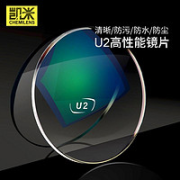 CHEMILENS 凯米 1.74折射率 U2 非球面防油污眼镜片*2片