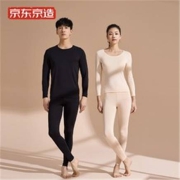 京东京造  6941592763840 男女款发热保暖内衣套装