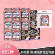 Sofy苏菲弹力贴身柔棉感系列日夜卫生巾组合套装