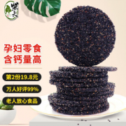 CHAIFU 柴夫 无糖蜂蜜黑芝麻饼干 390g