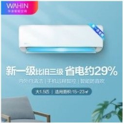 WAHIN 华凌 KFR-35GW/N8HA1 空调 新能效一级 1.5匹