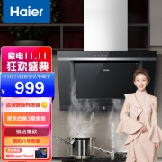 Haier 海尔 CXW-200-E800C6J 侧吸式吸油烟机 黑色