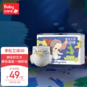 有券的上：babycare 艺术大师系列 婴儿纸尿裤 S34片