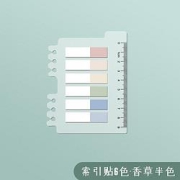 反转莫兰迪色便利贴120枚